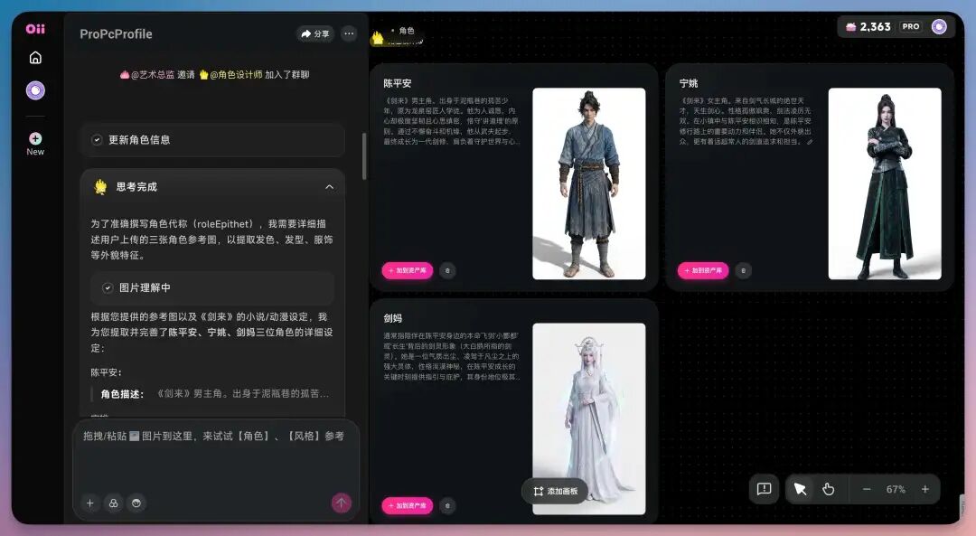 我用 Seedance2.0 × OiiOii 从 0-1 生成《剑来》预告片,分镜、音效、合成都交给了 Agent!