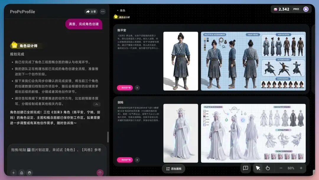 我用 Seedance2.0 × OiiOii 从 0-1 生成《剑来》预告片,分镜、音效、合成都交给了 Agent!