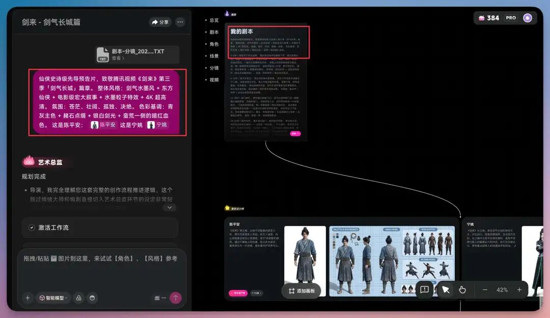 我用 Seedance2.0 × OiiOii 从 0-1 生成《剑来》预告片,分镜、音效、合成都交给了 Agent!