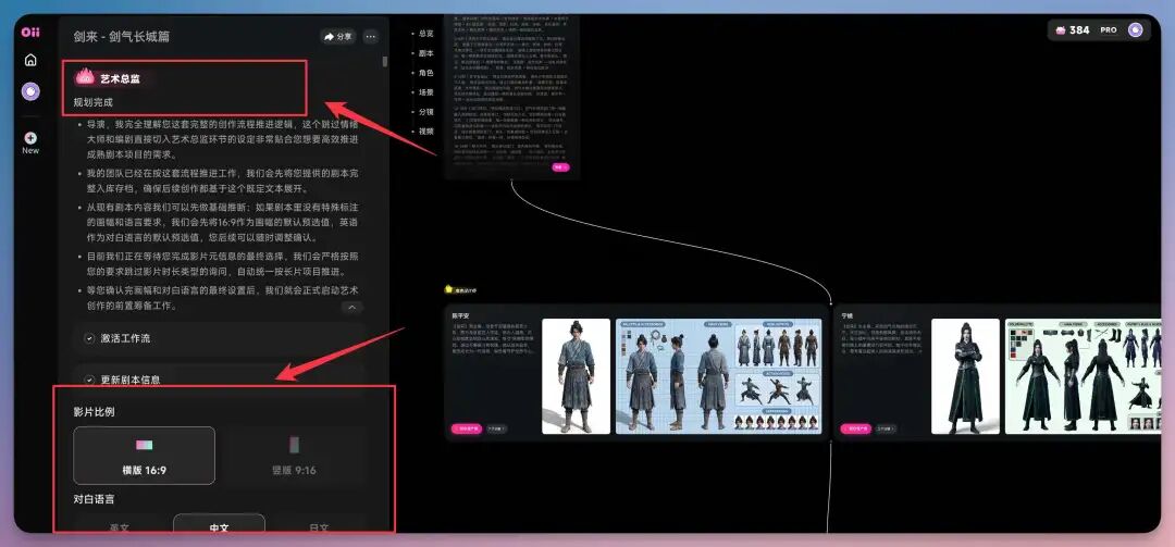我用 Seedance2.0 × OiiOii 从 0-1 生成《剑来》预告片,分镜、音效、合成都交给了 Agent!