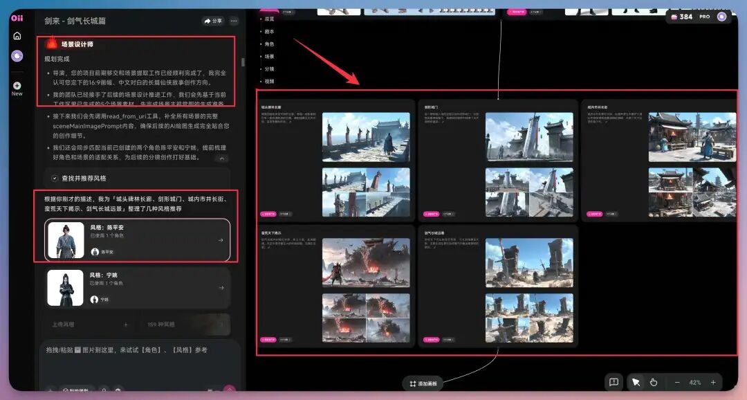 我用 Seedance2.0 × OiiOii 从 0-1 生成《剑来》预告片,分镜、音效、合成都交给了 Agent!