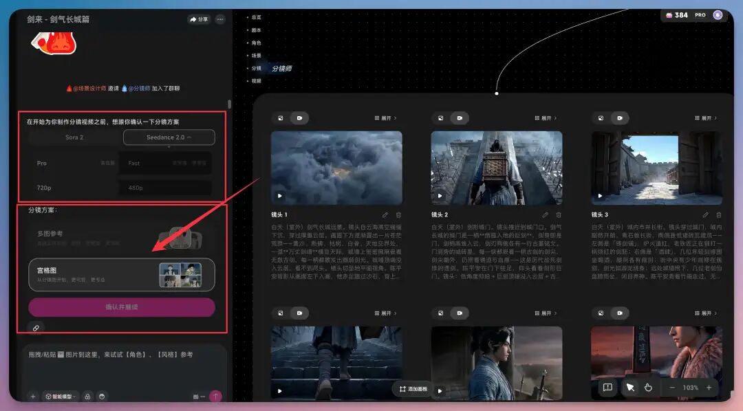 我用 Seedance2.0 × OiiOii 从 0-1 生成《剑来》预告片,分镜、音效、合成都交给了 Agent!