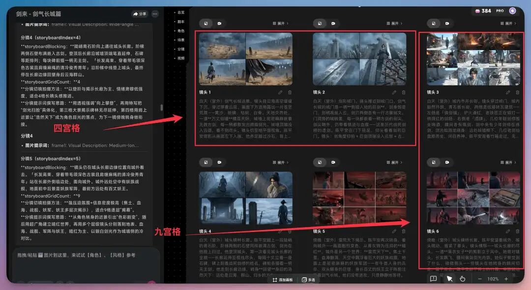 我用 Seedance2.0 × OiiOii 从 0-1 生成《剑来》预告片,分镜、音效、合成都交给了 Agent!