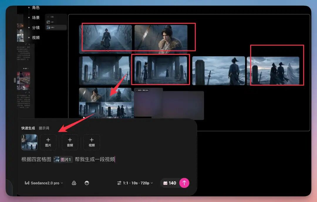 我用 Seedance2.0 × OiiOii 从 0-1 生成《剑来》预告片,分镜、音效、合成都交给了 Agent!