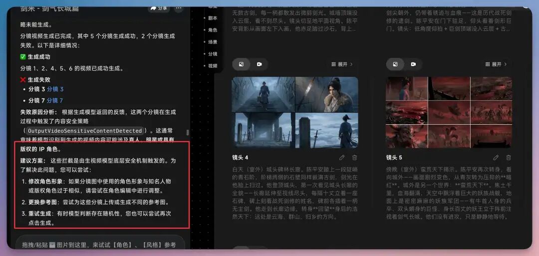 我用 Seedance2.0 × OiiOii 从 0-1 生成《剑来》预告片,分镜、音效、合成都交给了 Agent!