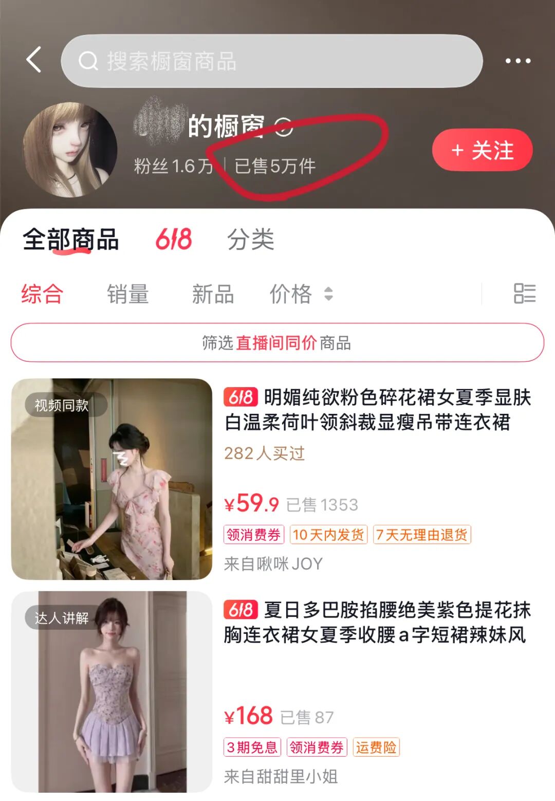 一条普通的 AI 视频成交 1300+,AI 带货真香了