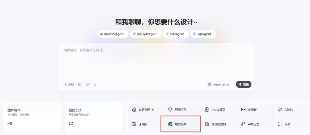 一条普通的 AI 视频成交 1300+,AI 带货真香了