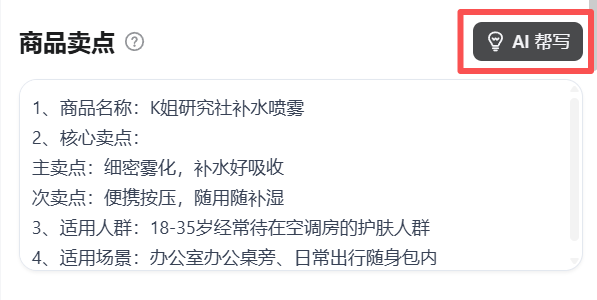 一条普通的 AI 视频成交 1300+,AI 带货真香了