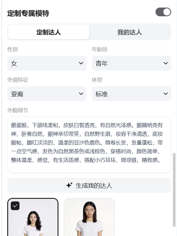 一条普通的 AI 视频成交 1300+,AI 带货真香了