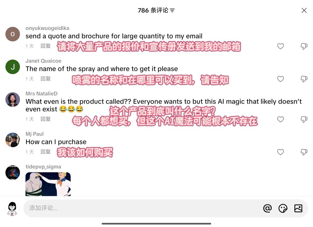 一条普通的 AI 视频成交 1300+,AI 带货真香了