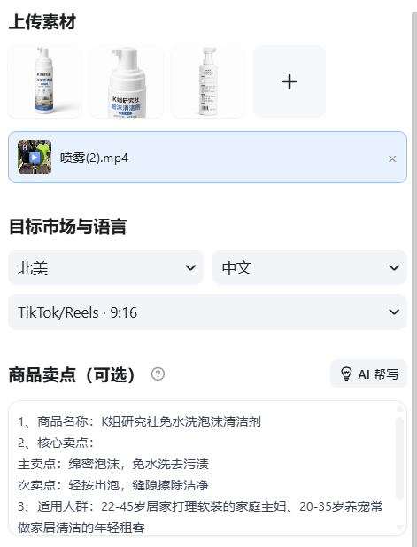 一条普通的 AI 视频成交 1300+,AI 带货真香了