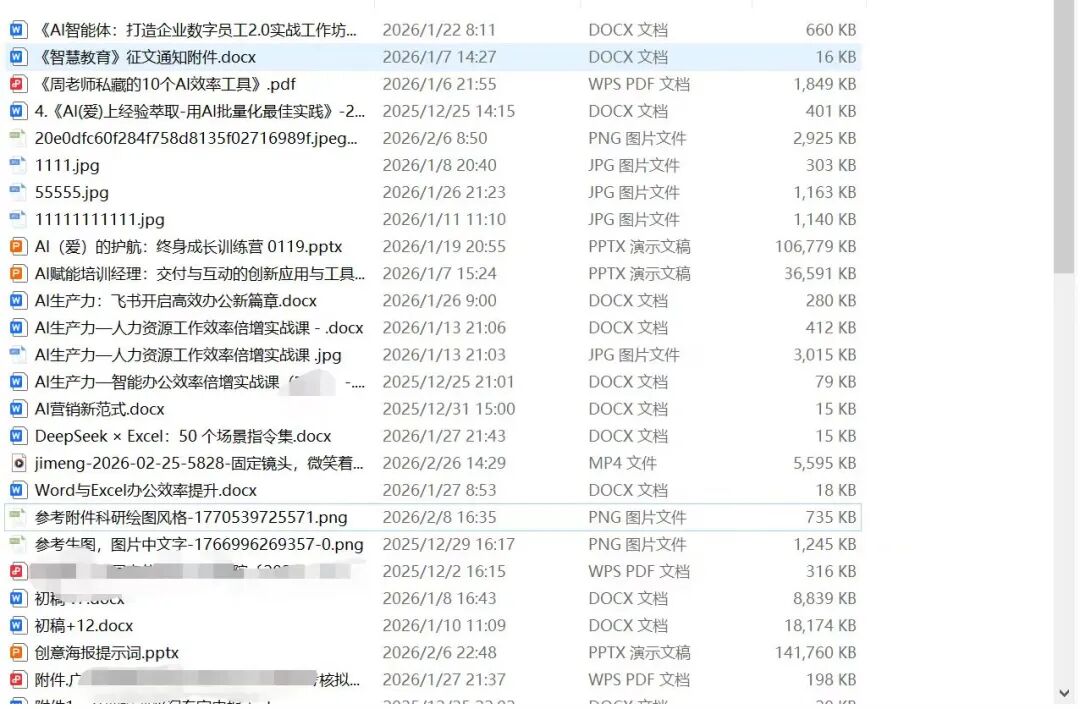 四五十份乱糟糟的文件,AI 两分钟搞定