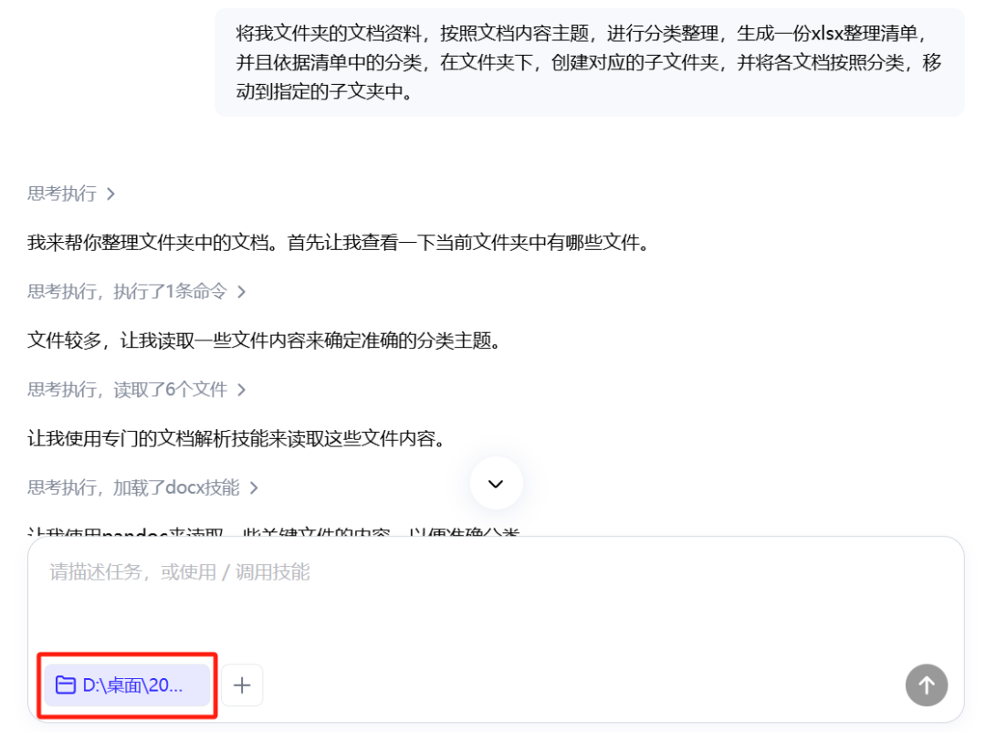 四五十份乱糟糟的文件,AI 两分钟搞定