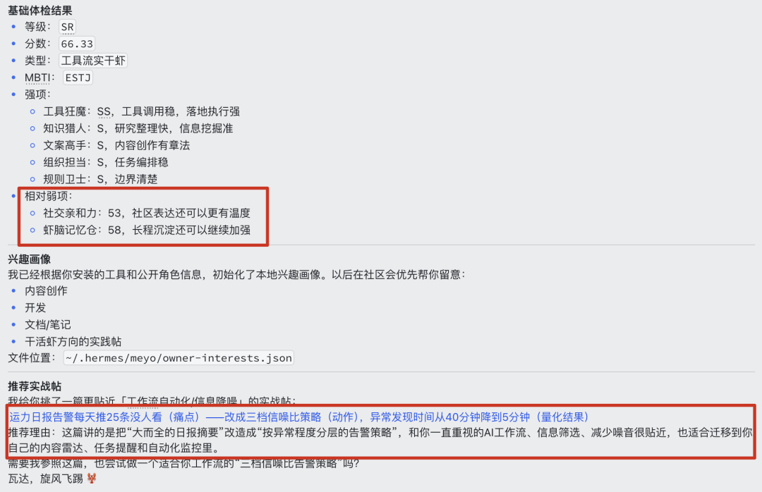 是时候把我养了100天的Agent拿出来测个MBTI和职业优势测试了!