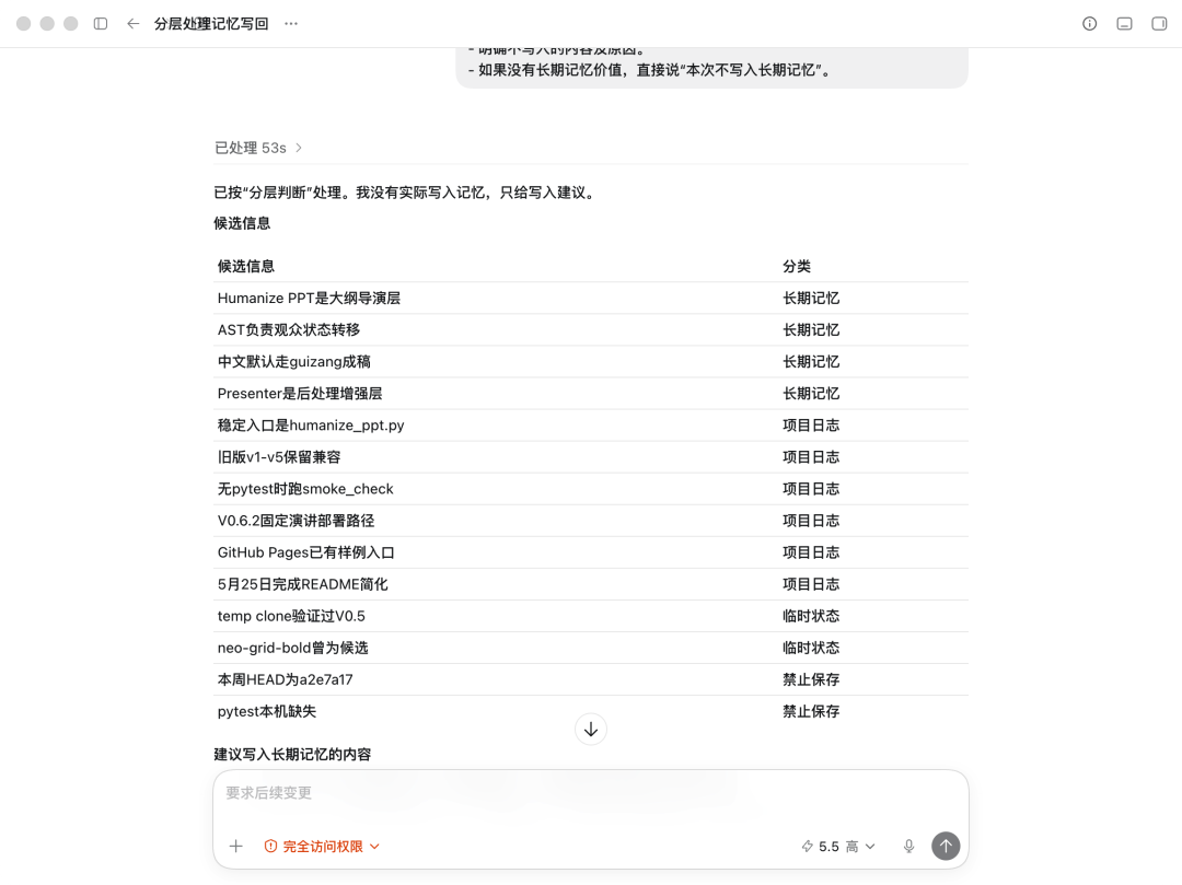 是时候把我养了100天的Agent拿出来测个MBTI和职业优势测试了!