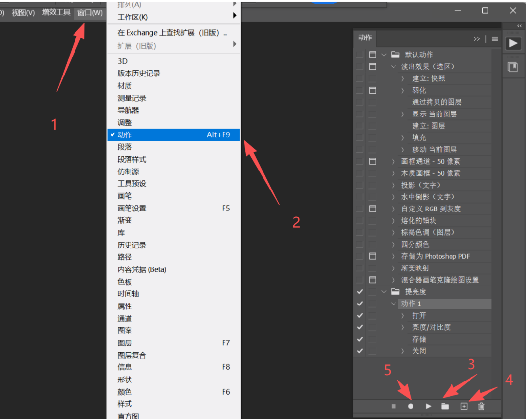 Photoshop批量处理图片教程