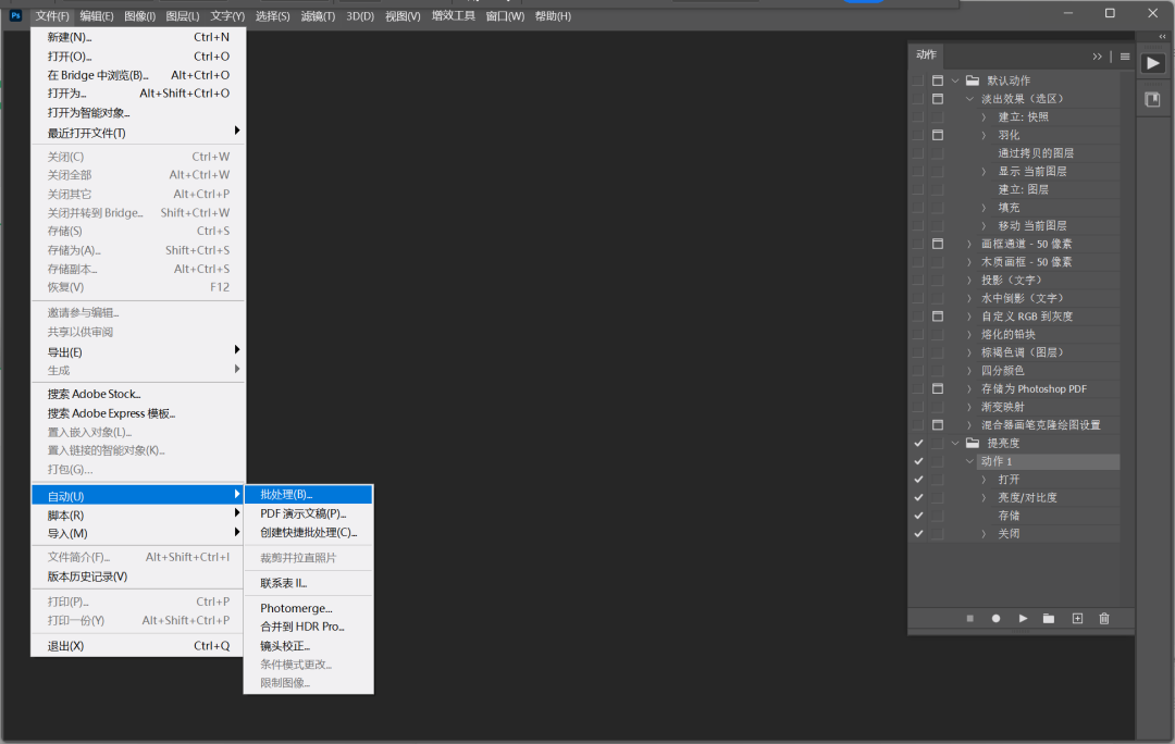 Photoshop批量处理图片教程