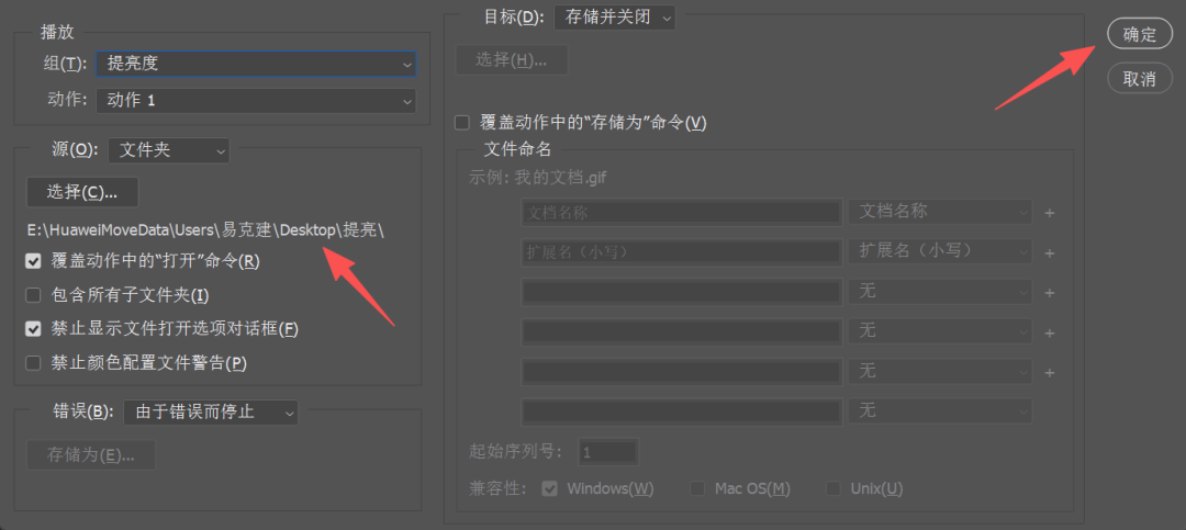 Photoshop批量处理图片教程