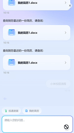 小米招聘 Agent 上线官网:提供政策解答、职位智能推荐、招聘进展查询等服务
