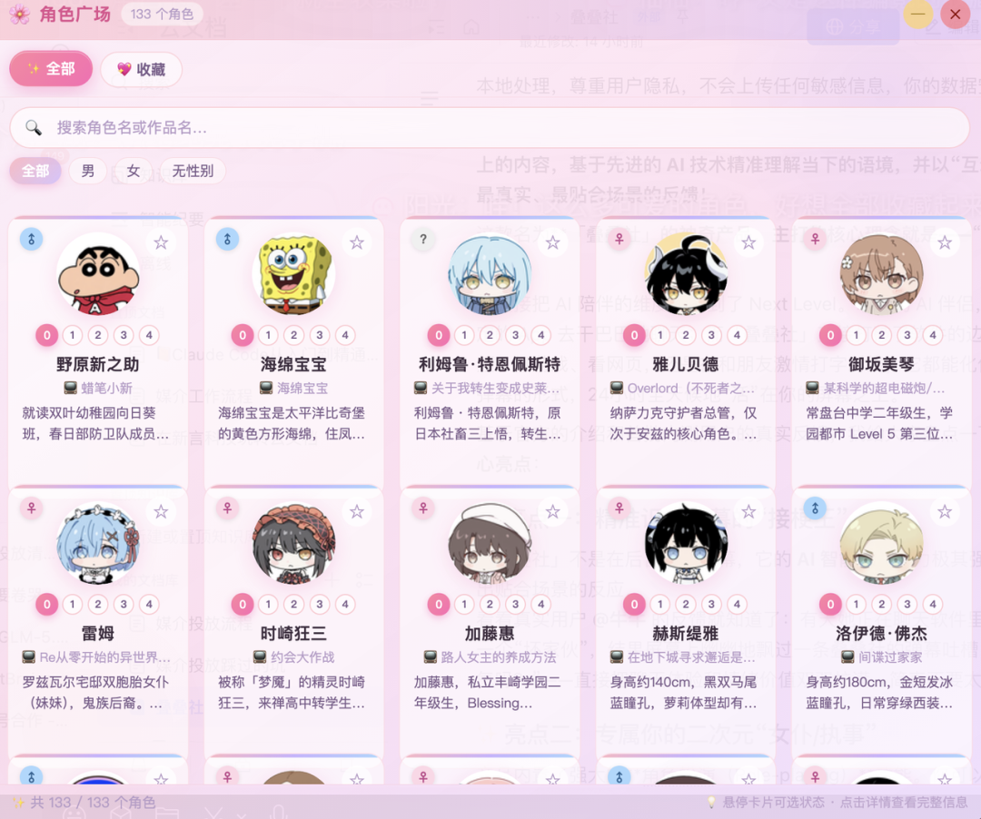 救命,我屏幕上住了一个会刷弹幕的二次元人格