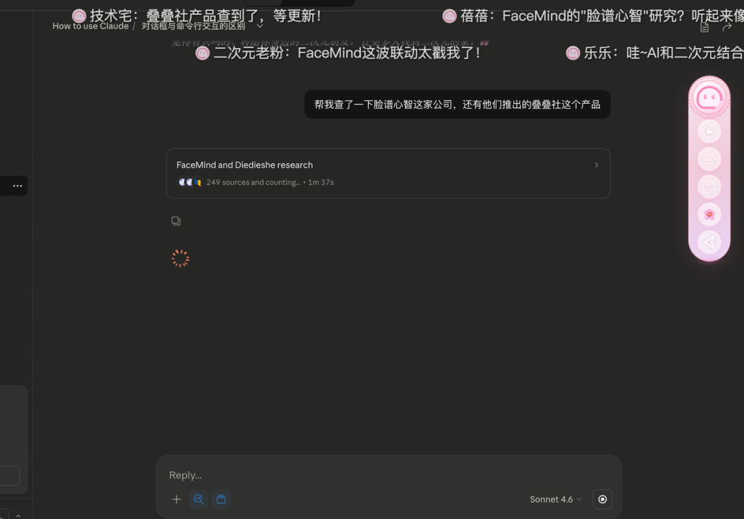 救命,我屏幕上住了一个会刷弹幕的二次元人格