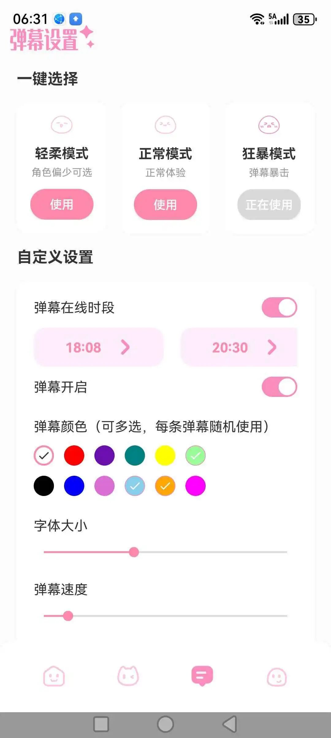 救命,我屏幕上住了一个会刷弹幕的二次元人格