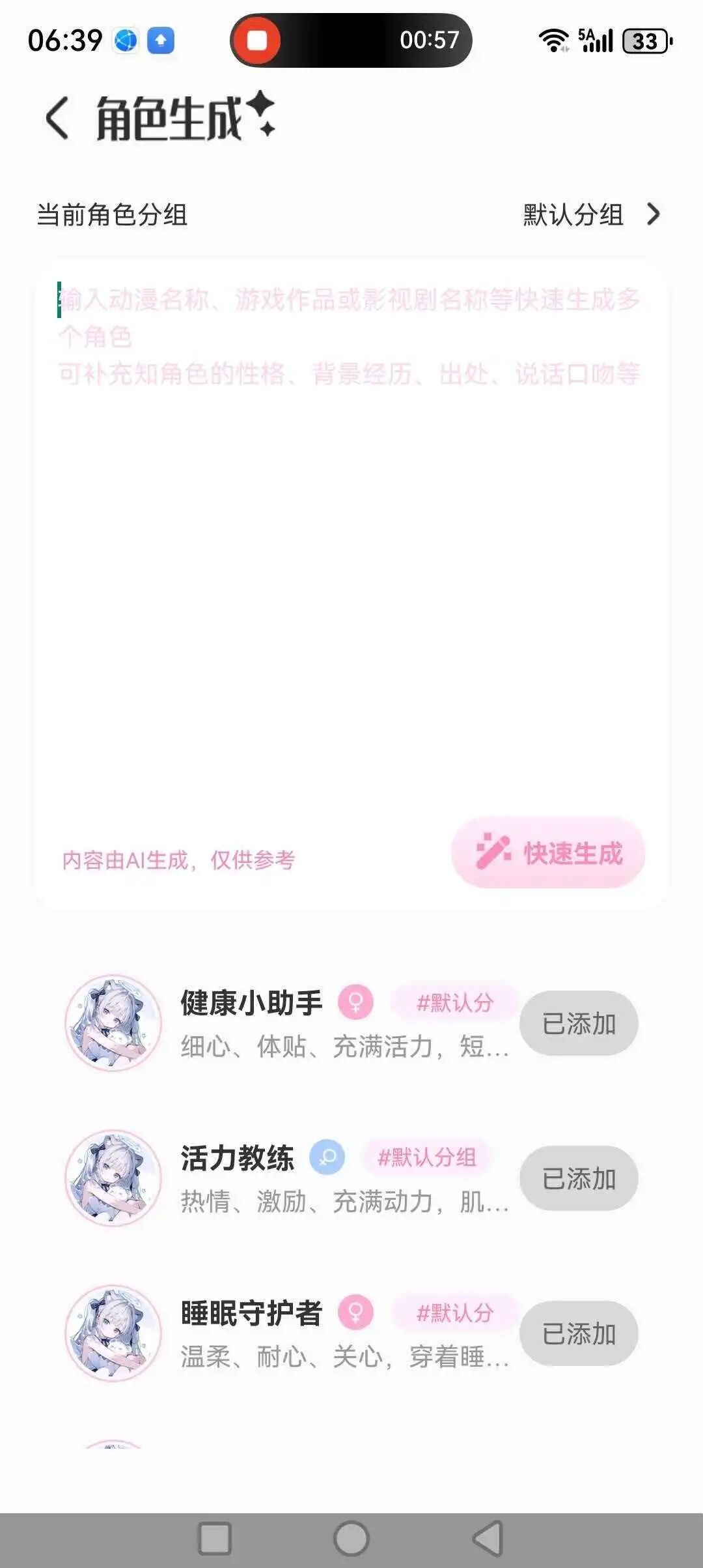 救命,我屏幕上住了一个会刷弹幕的二次元人格