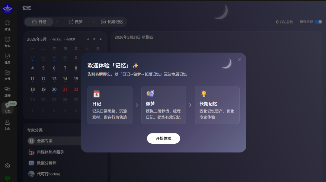 Vibe Coding | 耗费过亿Tokens,从零做出 AI 文件搬运工具