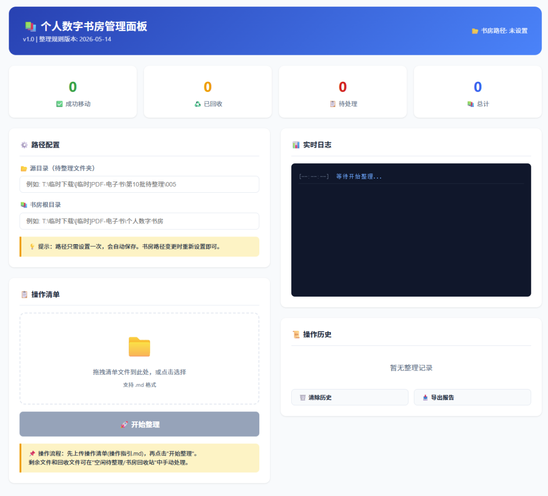 Vibe Coding | 耗费过亿Tokens,从零做出 AI 文件搬运工具