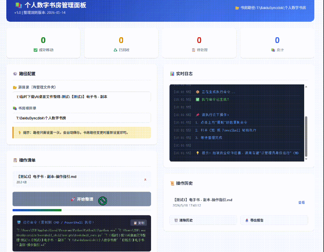 Vibe Coding | 耗费过亿Tokens,从零做出 AI 文件搬运工具