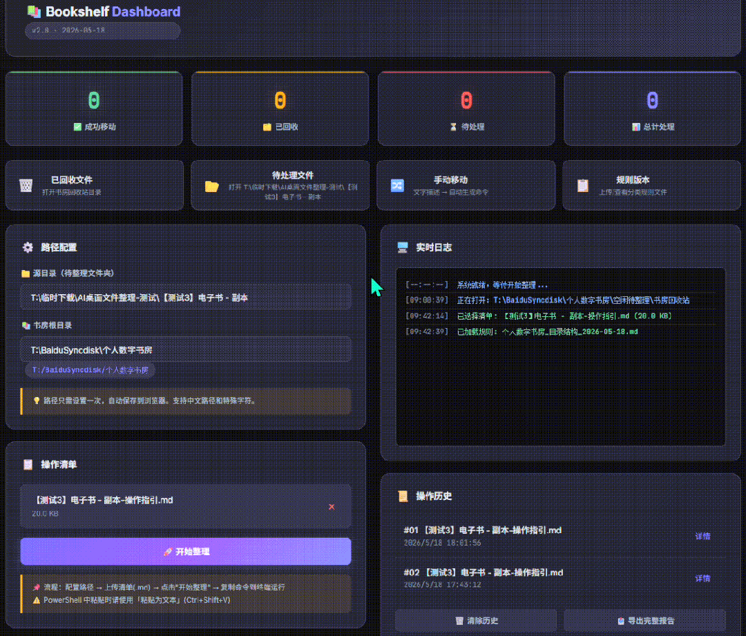 Vibe Coding | 耗费过亿Tokens,从零做出 AI 文件搬运工具