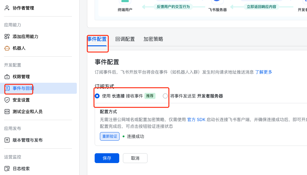 保姆级Hermes多Profile配置教程,飞书联动看这篇就够了