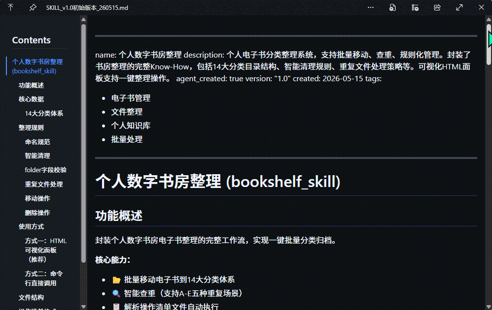 Vibe Coding | 耗费过亿Tokens,从零做出 AI 文件搬运工具