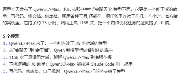 横评 Opus 4.8、Gemini 3.5 Flash、GPT-5.5、Qwen3.7-Max,谁更强?
