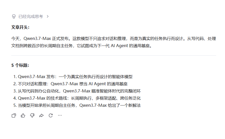 横评 Opus 4.8、Gemini 3.5 Flash、GPT-5.5、Qwen3.7-Max,谁更强?