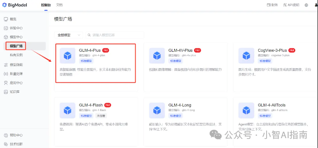 有这一亿免费Token,程序员再也不用担心老板的数落(要控制接入成本)