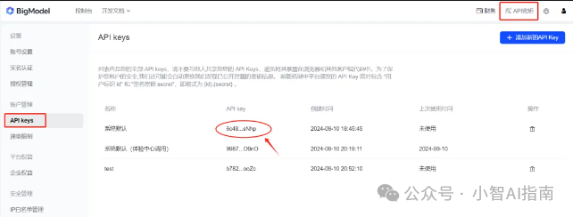 有这一亿免费Token,程序员再也不用担心老板的数落(要控制接入成本)