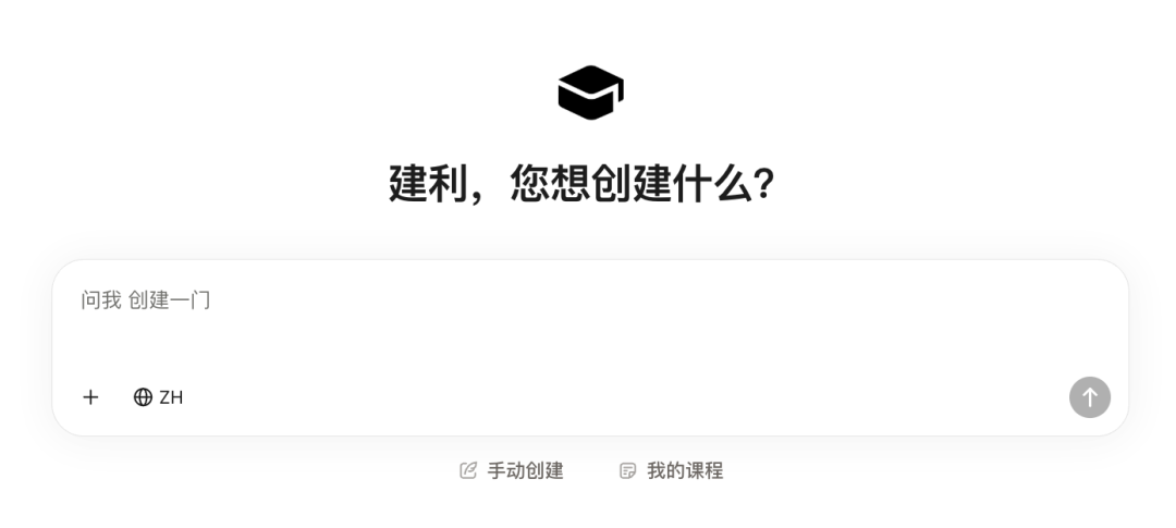 CourseBox:一个由AI驱动的课程创建与交付平台,它让每一位教师可以高效且吸引人地构建在线课程