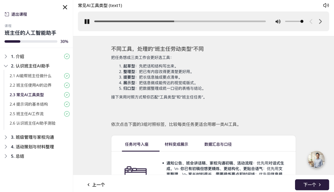 CourseBox:一个由AI驱动的课程创建与交付平台,它让每一位教师可以高效且吸引人地构建在线课程