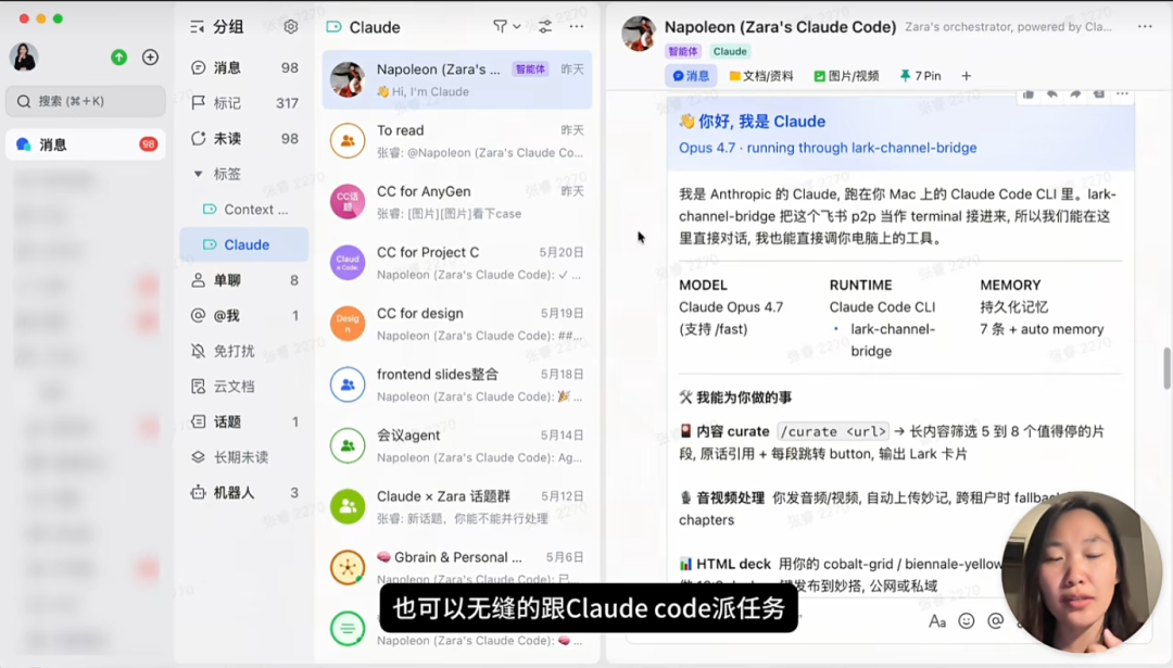 把 Codex 接进飞书啦!随时随地写文档、开发项目