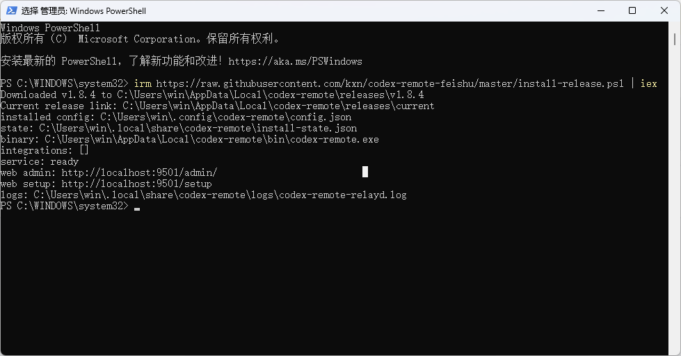 把 Codex 接进飞书啦!随时随地写文档、开发项目
