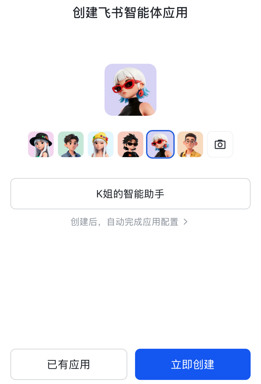 把 Codex 接进飞书啦!随时随地写文档、开发项目