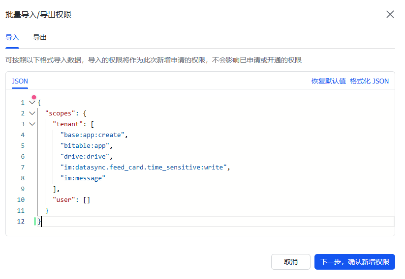 把 Codex 接进飞书啦!随时随地写文档、开发项目