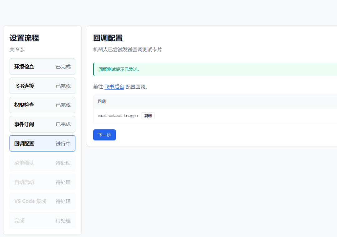 把 Codex 接进飞书啦!随时随地写文档、开发项目