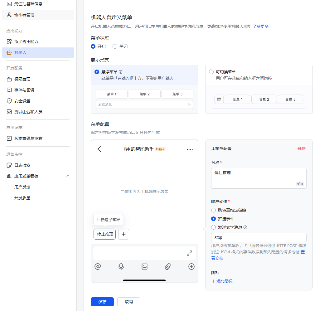 把 Codex 接进飞书啦!随时随地写文档、开发项目