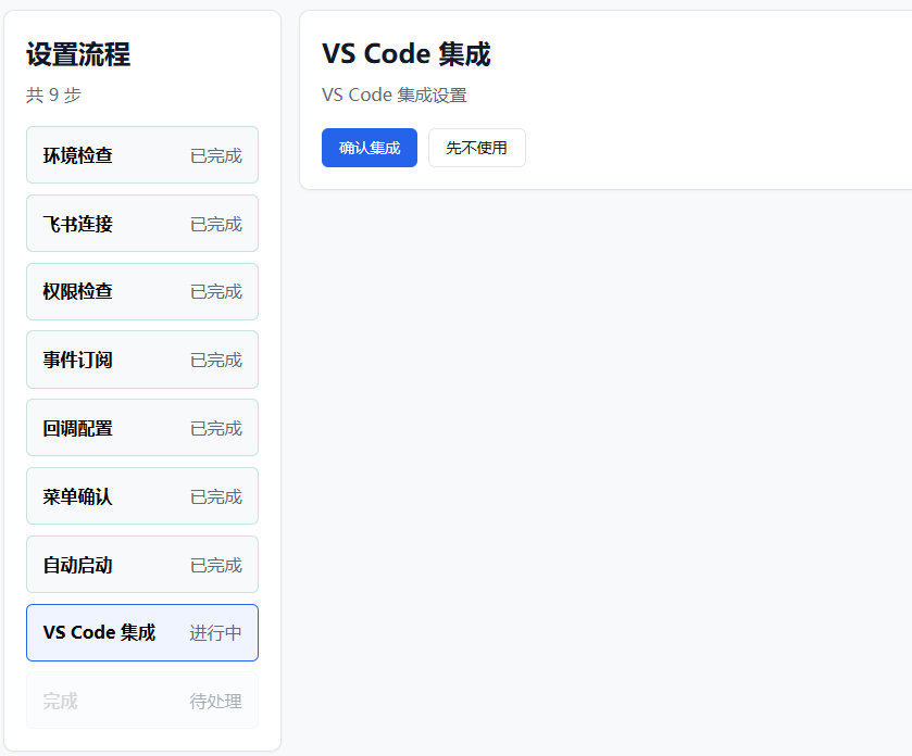 把 Codex 接进飞书啦!随时随地写文档、开发项目