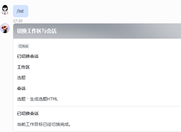 把 Codex 接进飞书啦!随时随地写文档、开发项目