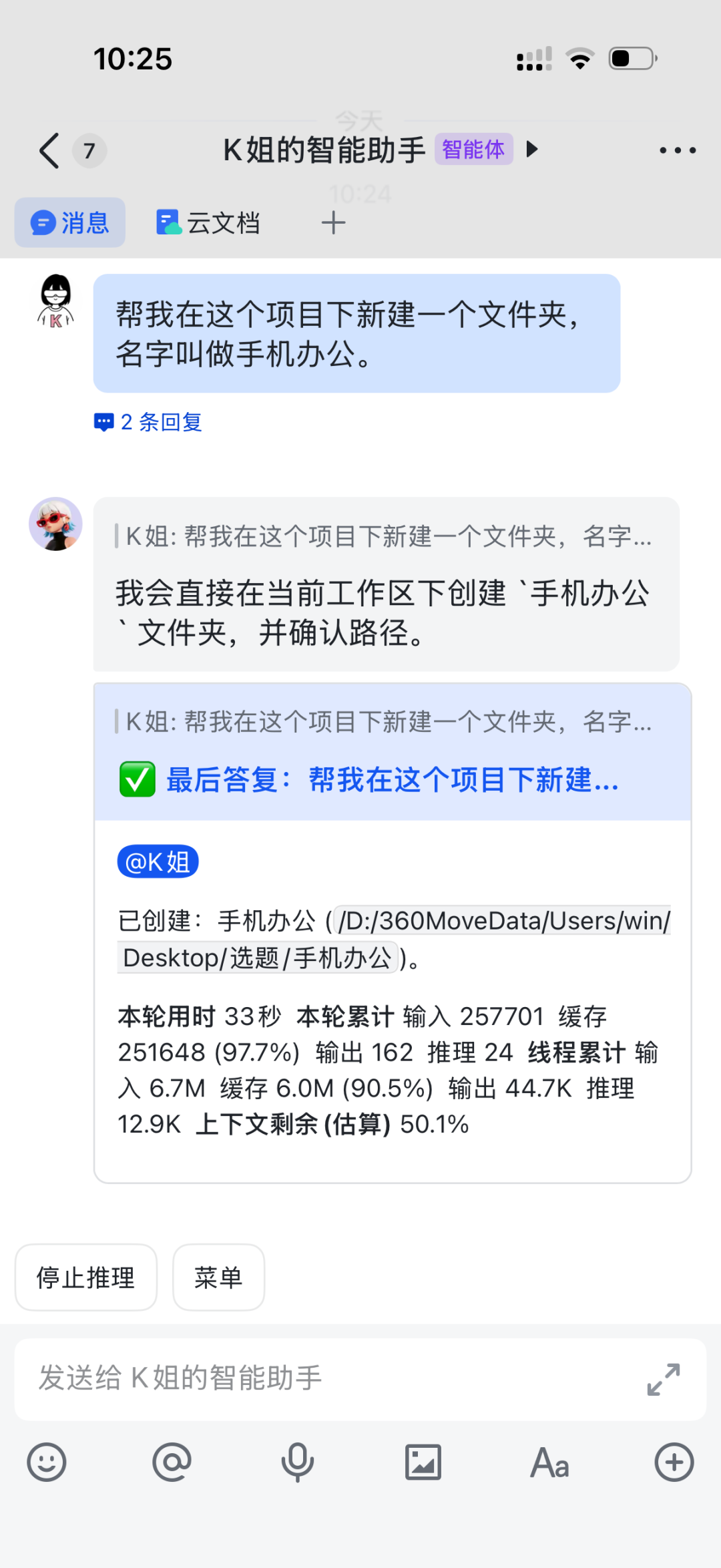 把 Codex 接进飞书啦!随时随地写文档、开发项目