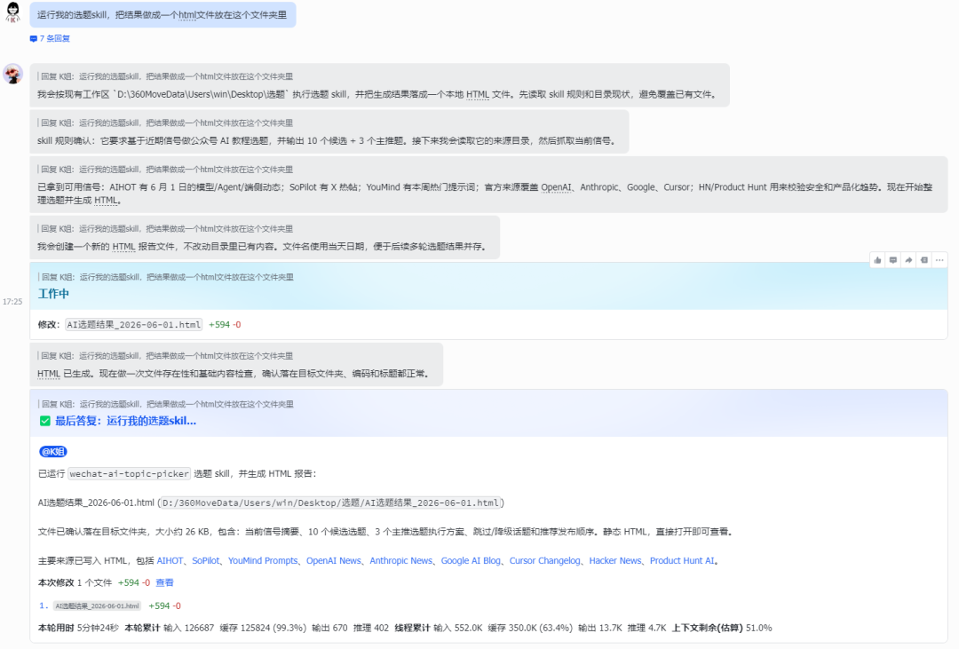 把 Codex 接进飞书啦!随时随地写文档、开发项目