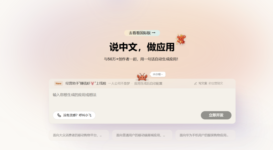 不写一行代码,我用 AI 做了个点餐小程序